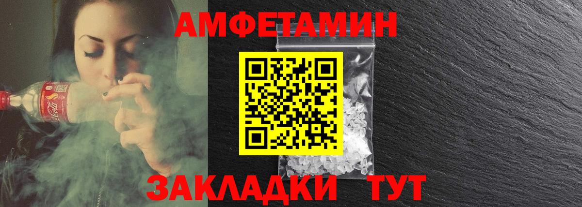 Изобильный  omg как зайти  Вход с VPN  Амфетамин Розовый 