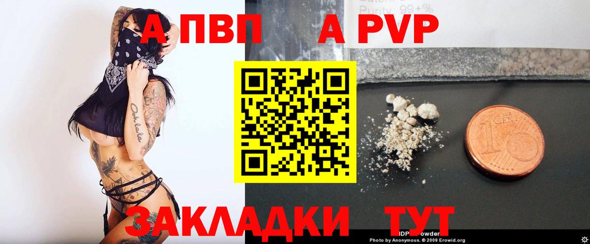 Альфа ПВП СК  Вход с VPN  Изобильный  Alpha-PVP Crystall  APVP  APVP СК 