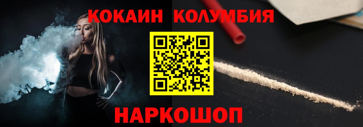 Cocaine 97%  Вход с VPN  Изобильный 