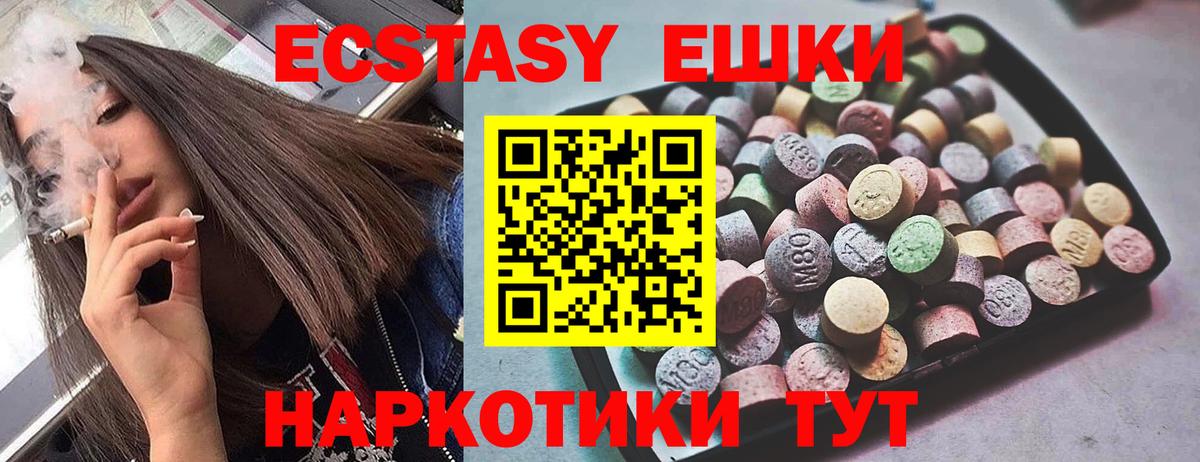 Ecstasy круглые Изобильный