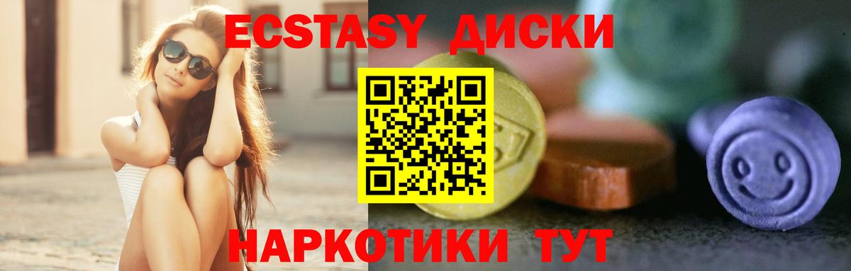 ЭКСТАЗИ 280 MDMA  Экстази VHQ  Изобильный  Вход с VPN 