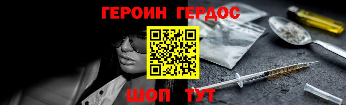 ГЕРОИН Афган  Вход с VPN  ГЕРОИН  Изобильный 