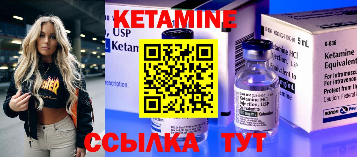 Изобильный  КЕТАМИН ketamine  Вход с VPN 