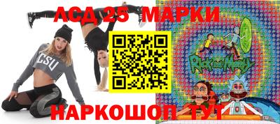 марки lsd Кунгур