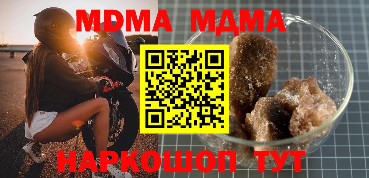 Изобильный  МДМА  MDMA молли  Вход с VPN  MDMA VHQ 