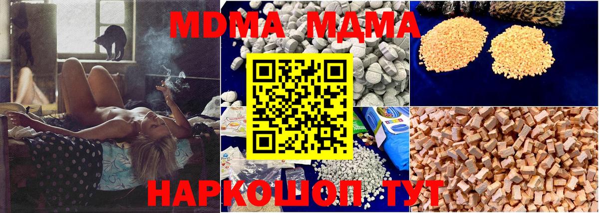МДМА Molly Изобильный