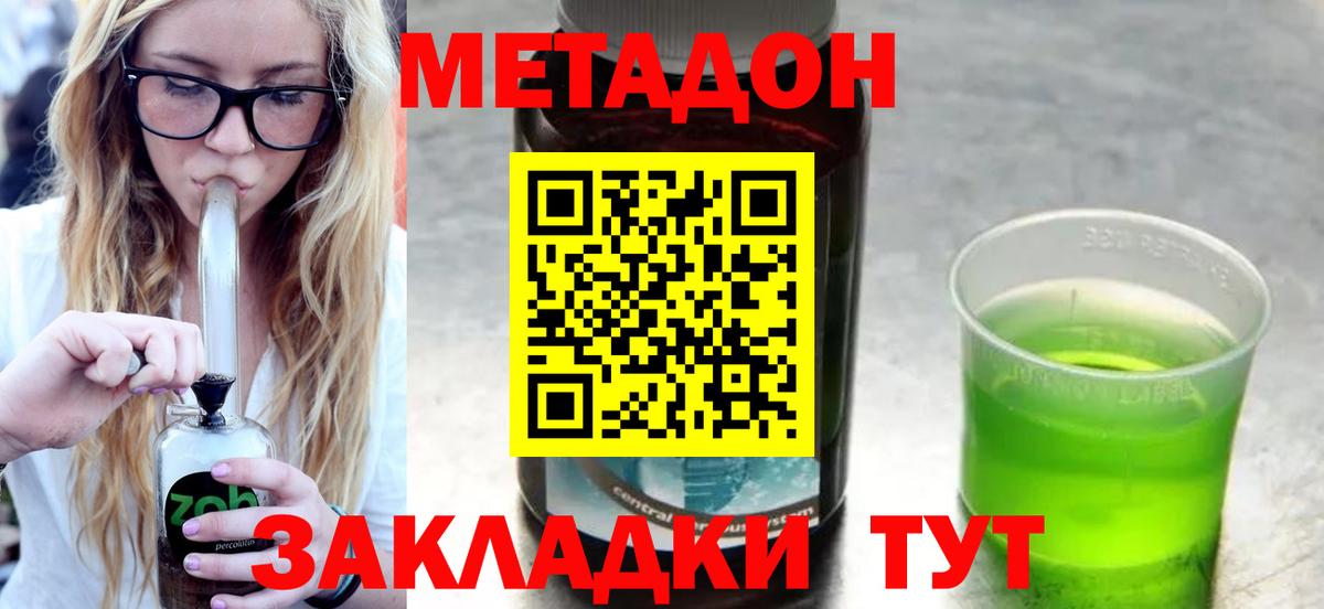 Изобильный  Метадон кристалл  Вход с VPN 