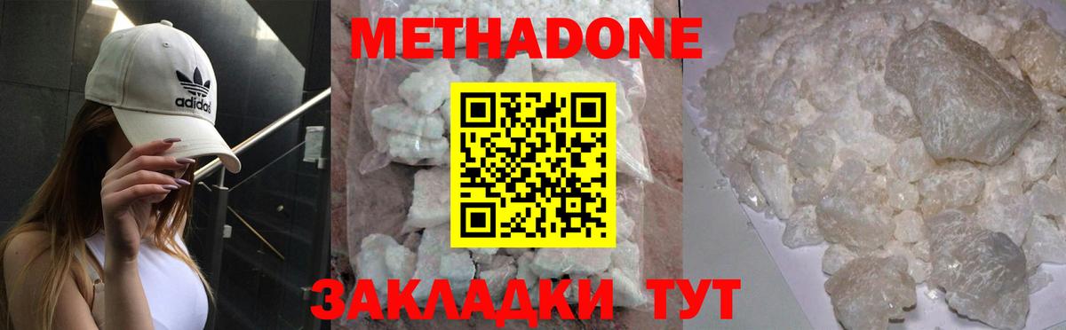 Метадон мёд Изобильный