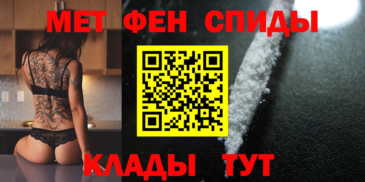 МЕТАМФЕТАМИН мет Изобильный