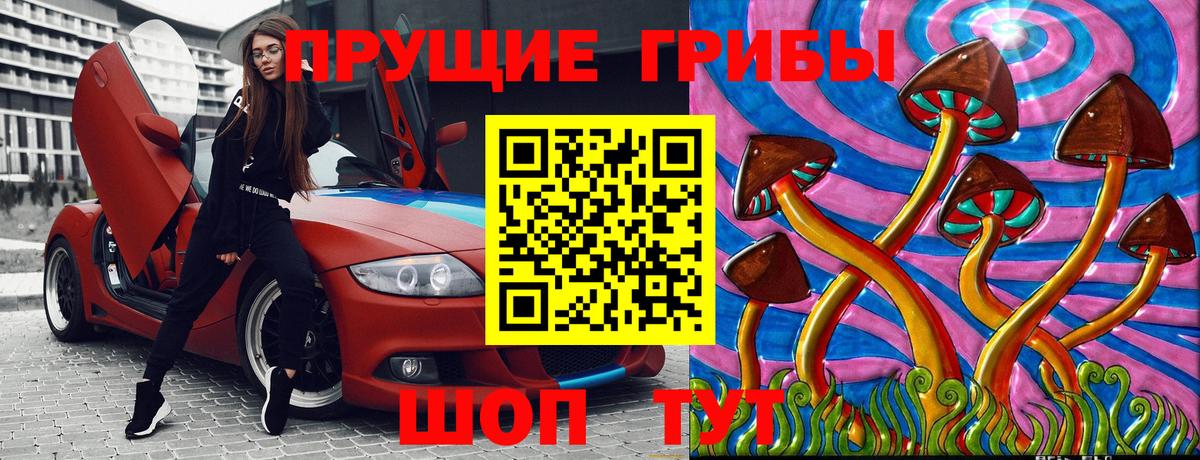Галлюциногенные грибы Magic Shrooms Изобильный